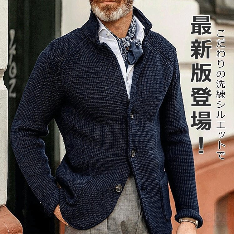 カーディガン韓国ファッション オシャレ 服カジュアル定番メンズ長袖スタンドネックシングルブレストボタン無地